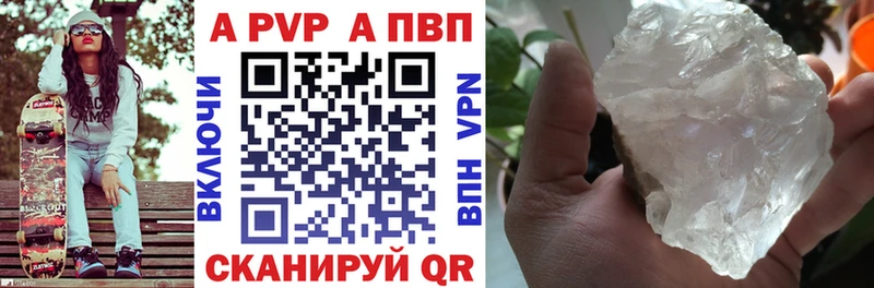 A-PVP Crystall  Дивногорск 