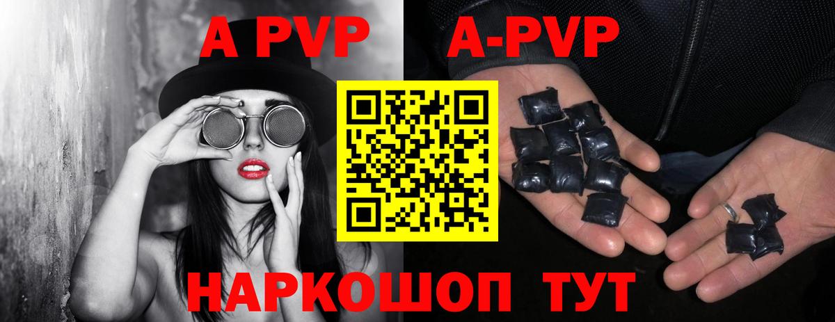 Alfa_PVP Crystall Дивногорск