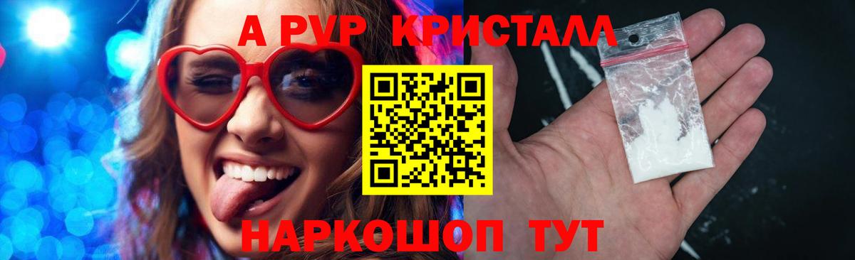 APVP кристаллы  Alpha PVP СК КРИС  Вход с VPN  Alpha-PVP  А ПВП кристаллы  Дивногорск 