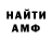 Амфетамин Premium HARD BOYS