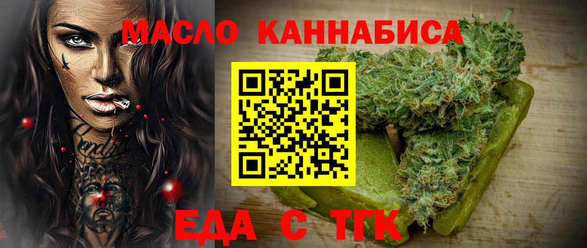 Печенье с ТГК марихуана  Вход с VPN  Дивногорск 