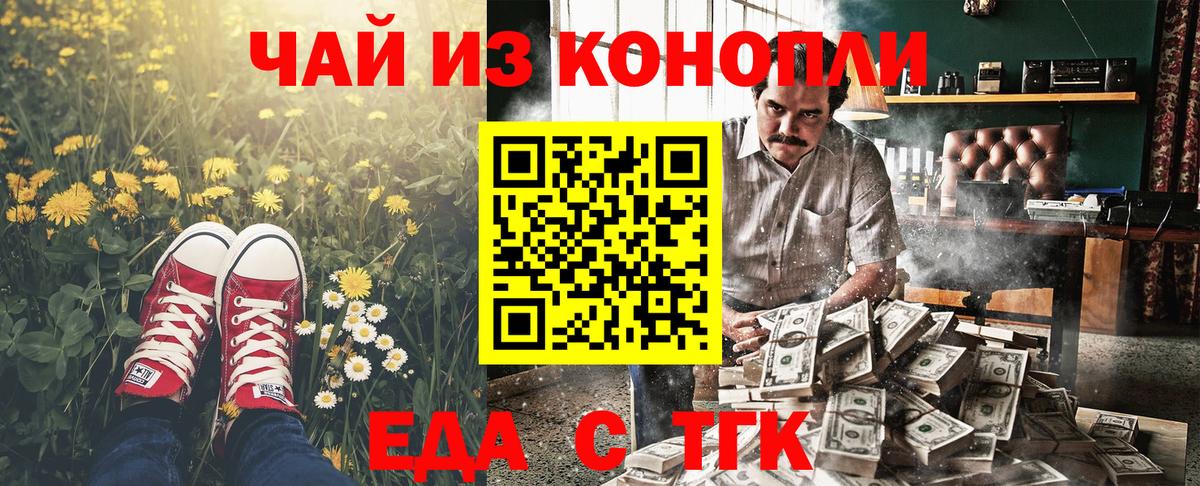 Печенье с ТГК конопля  Дивногорск 