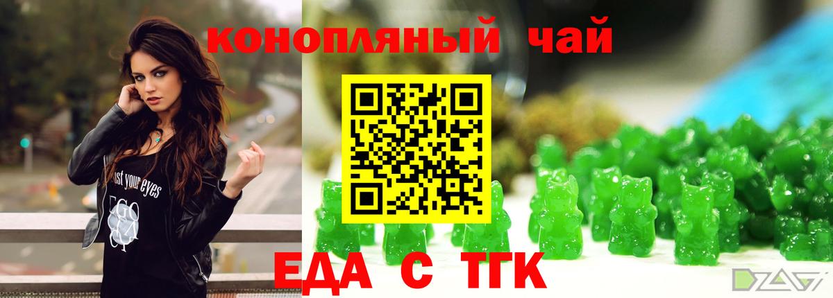 Cannafood конопля Дивногорск