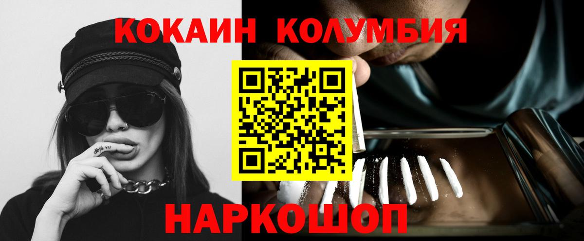 Кокаин  Дивногорск  Кокаин Эквадор  COCAIN VHQ 