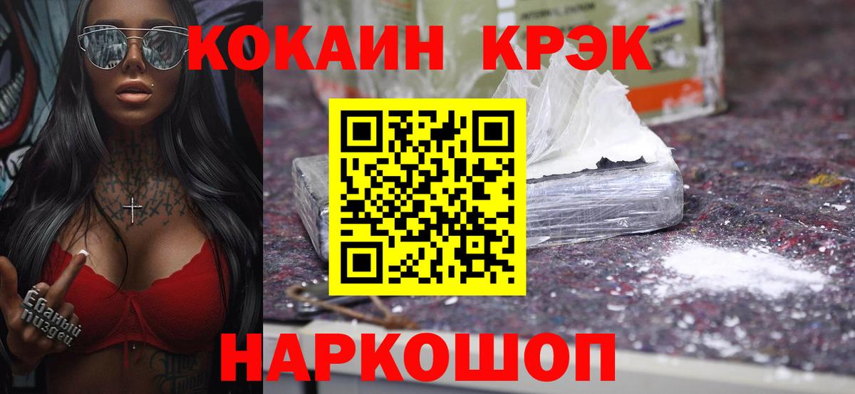 КОКАИН VHQ Дивногорск