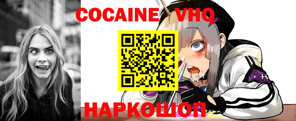 Cocaine Fish Scale  Кокаин FishScale  Дивногорск  Вход с VPN 