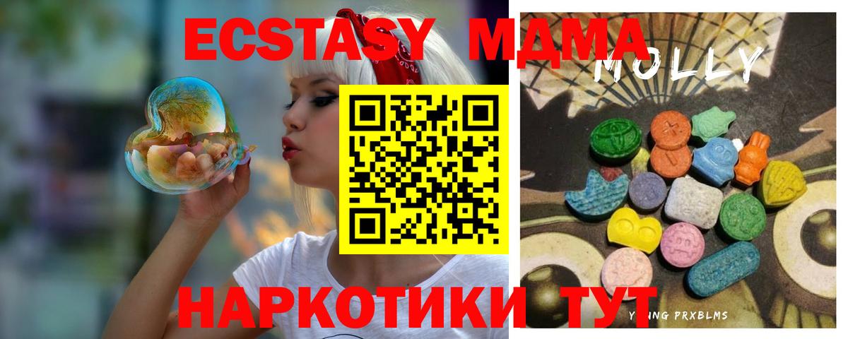 Экстази 280 MDMA  Ecstasy Cube  Дивногорск 