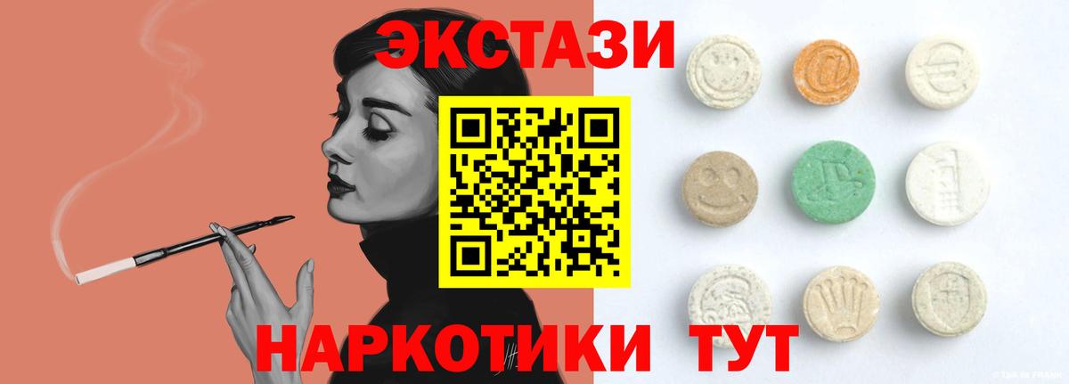Ecstasy 250 мг  Ecstasy TESLA  Ecstasy  Вход с VPN  Дивногорск 