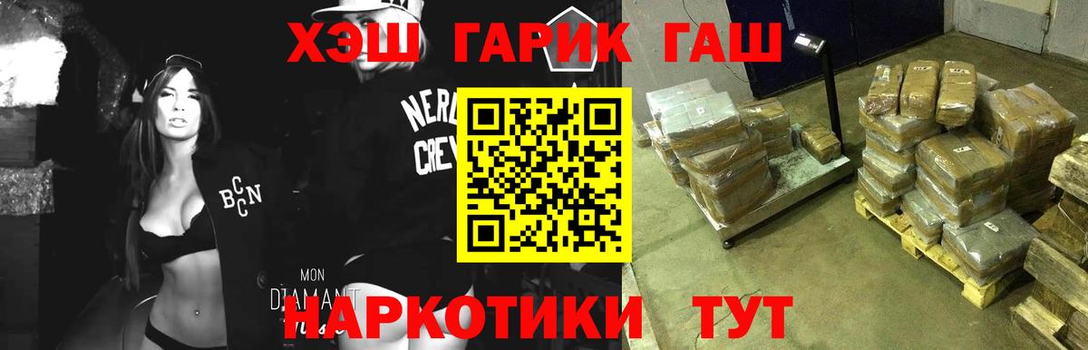 ГАШИШ ice o lator  ГАШИШ VHQ  ГАШ  Дивногорск  Вход с VPN 