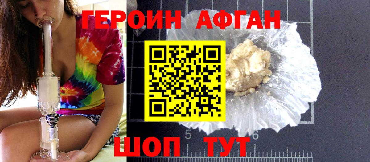 ГЕРОИН гречка Дивногорск