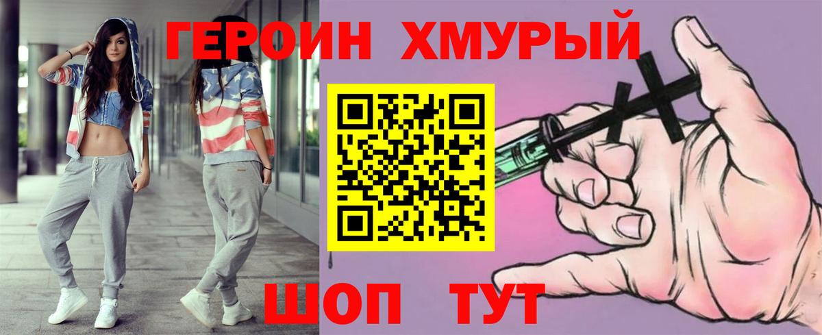 ГЕРОИН гречка  Вход с VPN  Дивногорск 