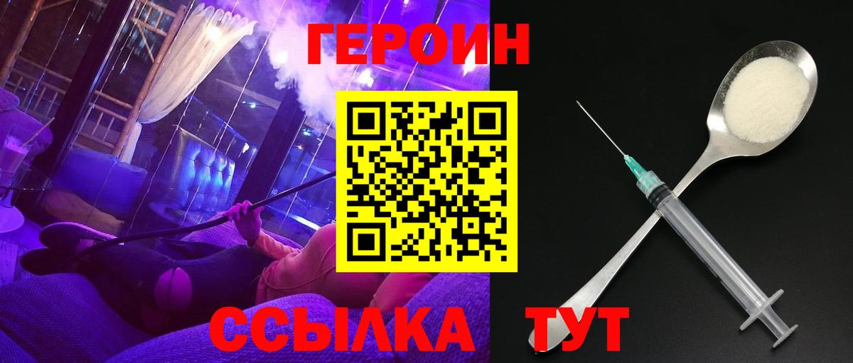 Героин афганец  Дивногорск 