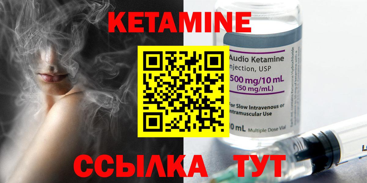 Кетамин ketamine  КЕТАМИН ketamine  Дивногорск 