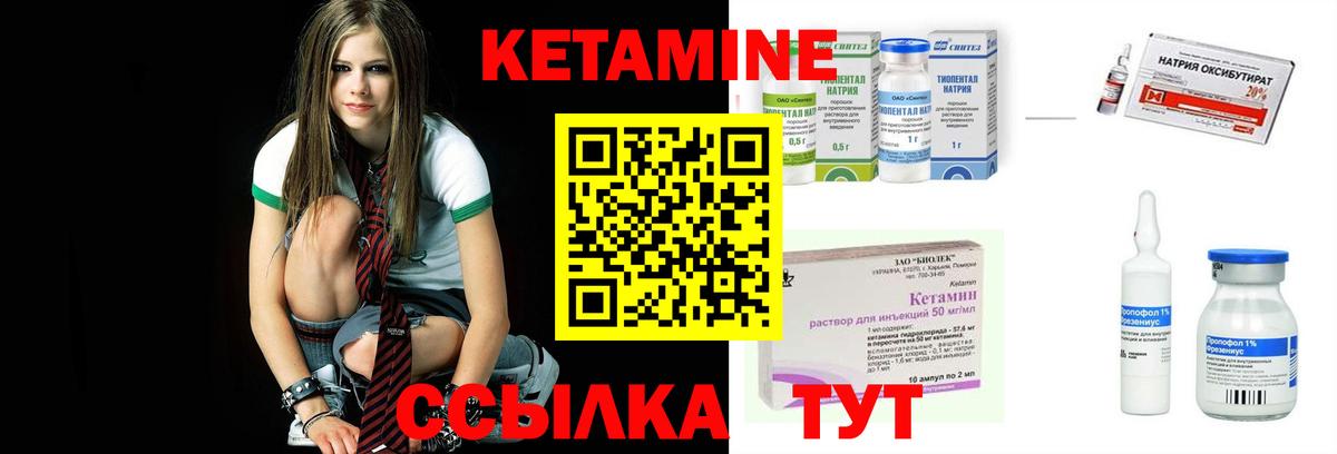 Кетамин ketamine Дивногорск