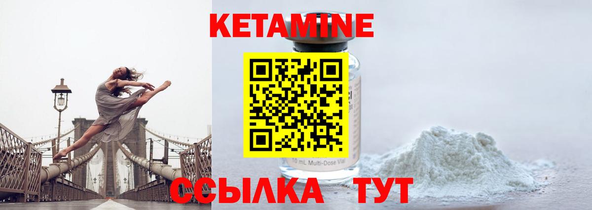 Дивногорск  Кетамин VHQ  Вход с VPN  Кетамин ketamine 