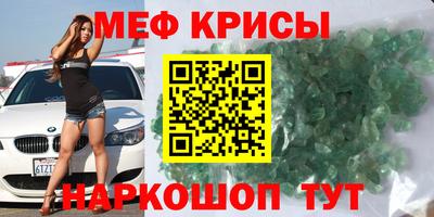 мефедрон Беслан