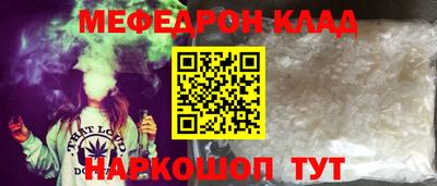 мефедрон Беслан