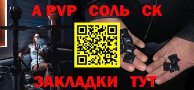 а пвп мука Балашиха