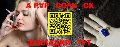 apvp Балаково