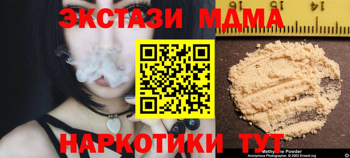 MDMA crystal Дивногорск