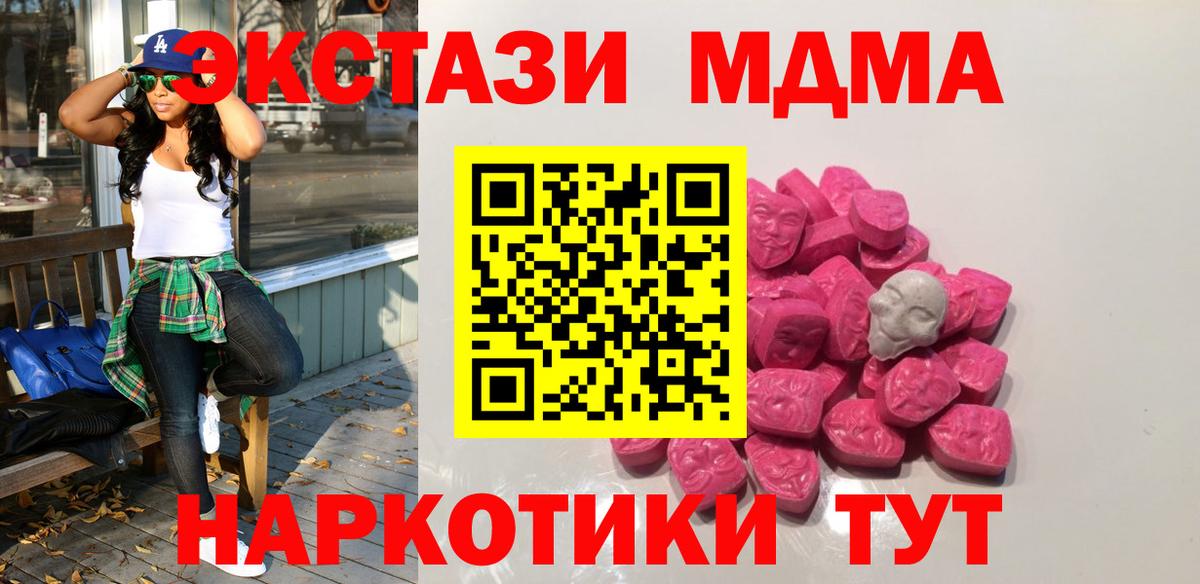 MDMA молли  МДМА VHQ  Дивногорск  Вход с VPN 
