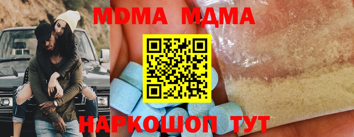 МДМА  Дивногорск  MDMA VHQ 