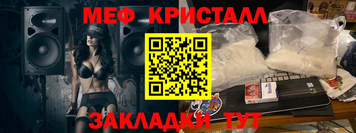 Меф VHQ  МЯУ-МЯУ мяу мяу  МЯУ-МЯУ  Вход с VPN  Дивногорск 