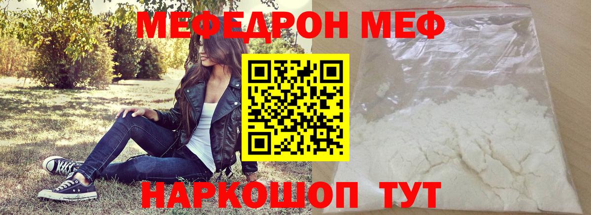 Мефедрон мука Дивногорск