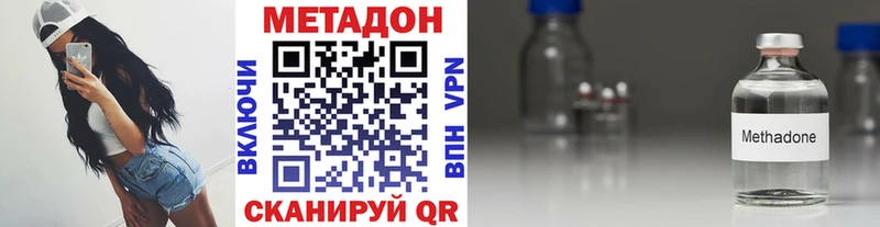 Метадон кристалл  Дивногорск 
