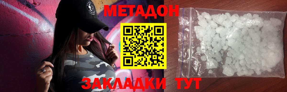 Метадон VHQ  гидра tor  Дивногорск  Вход с VPN 