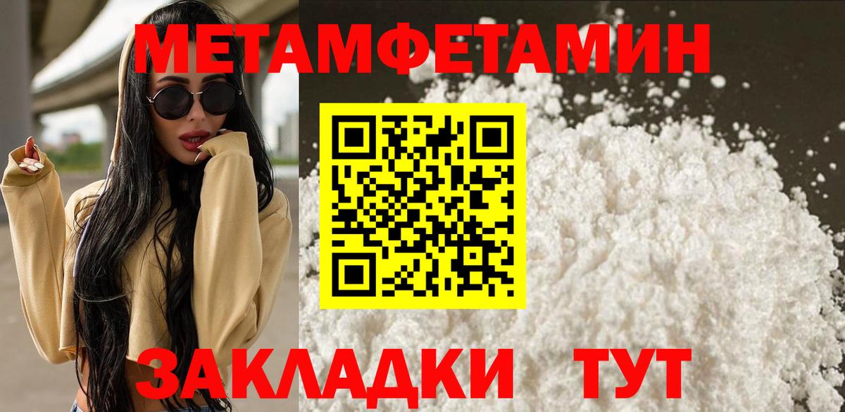 Дивногорск  МЕТАМФЕТАМИН винт  Вход с VPN 