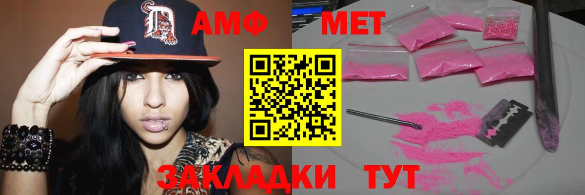 МЕТАМФЕТАМИН мет Дивногорск