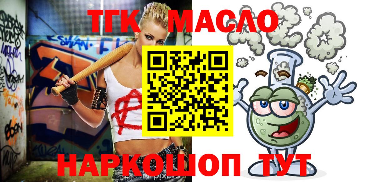 Дистиллят ТГК Wax Дивногорск