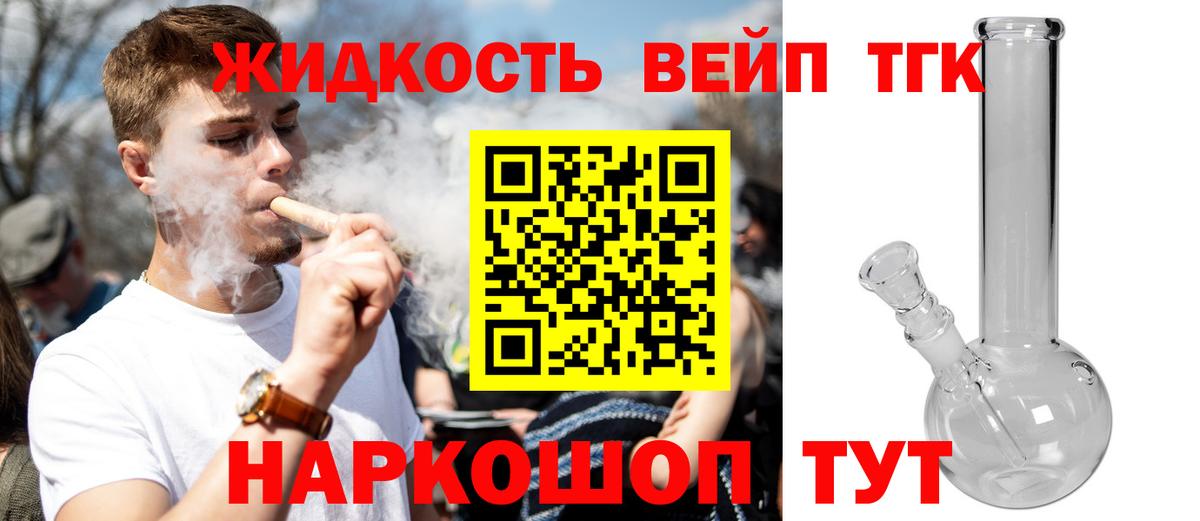 Дистиллят ТГК THC oil Дивногорск