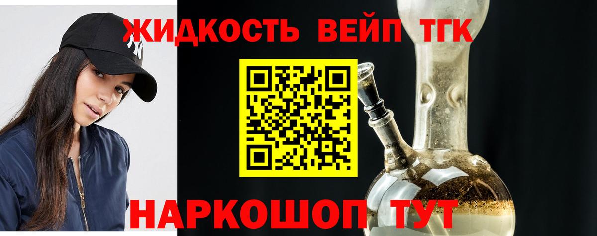 Дистиллят ТГК гашишное масло  Дивногорск 